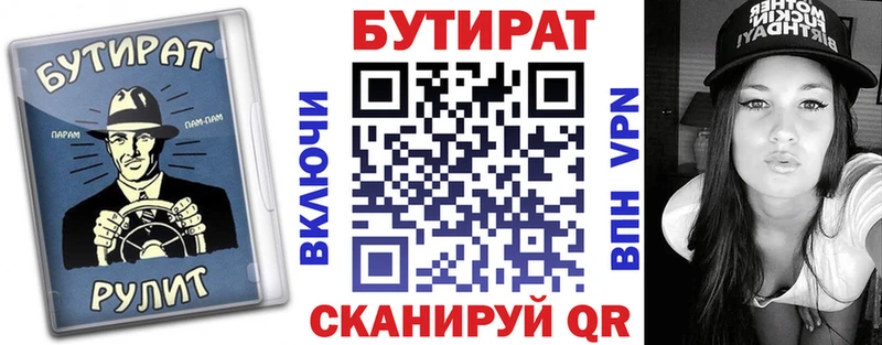 Бутират BDO 33%  Карталы 
