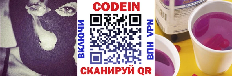 Кодеин Purple Drank Карталы