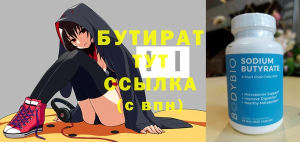альфа пвп Бородино